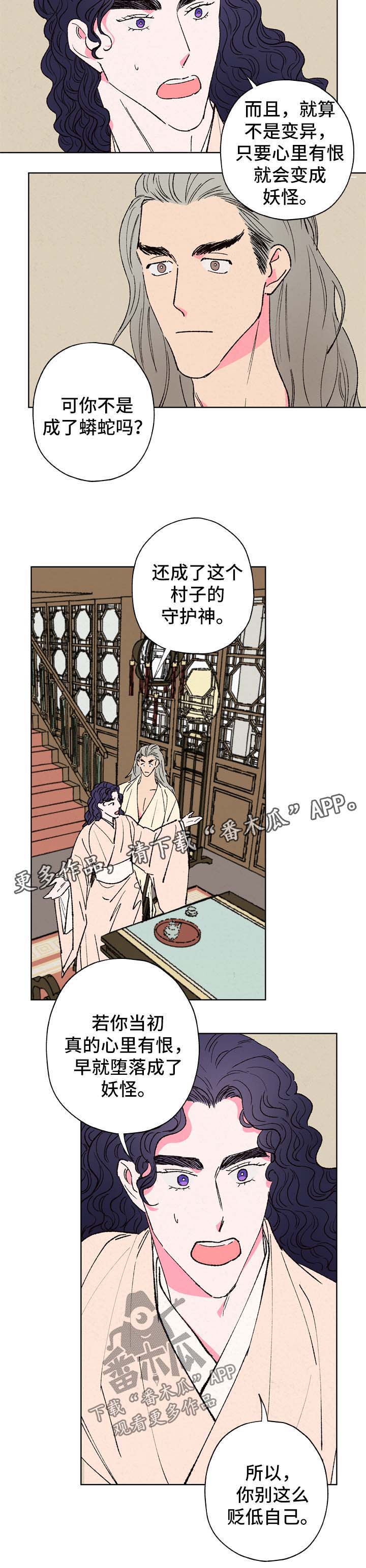 第24话7