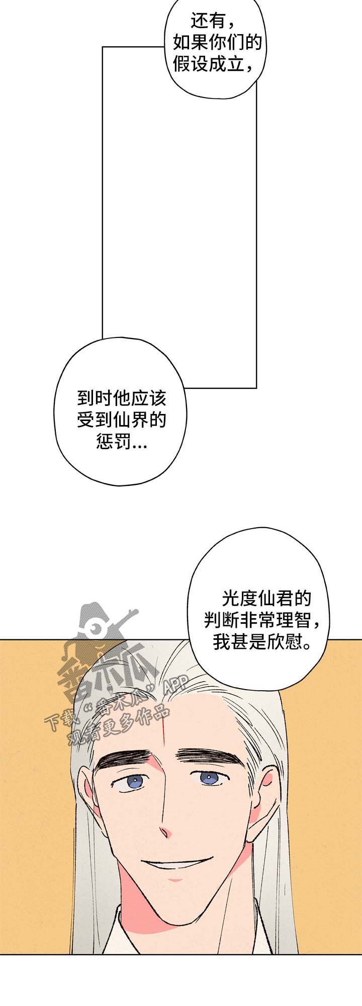 第23话10
