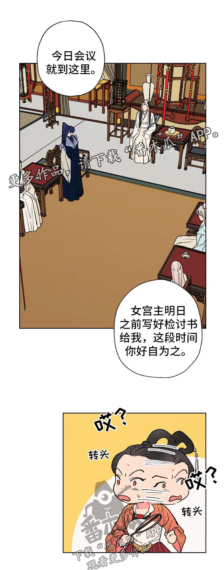 第23话11