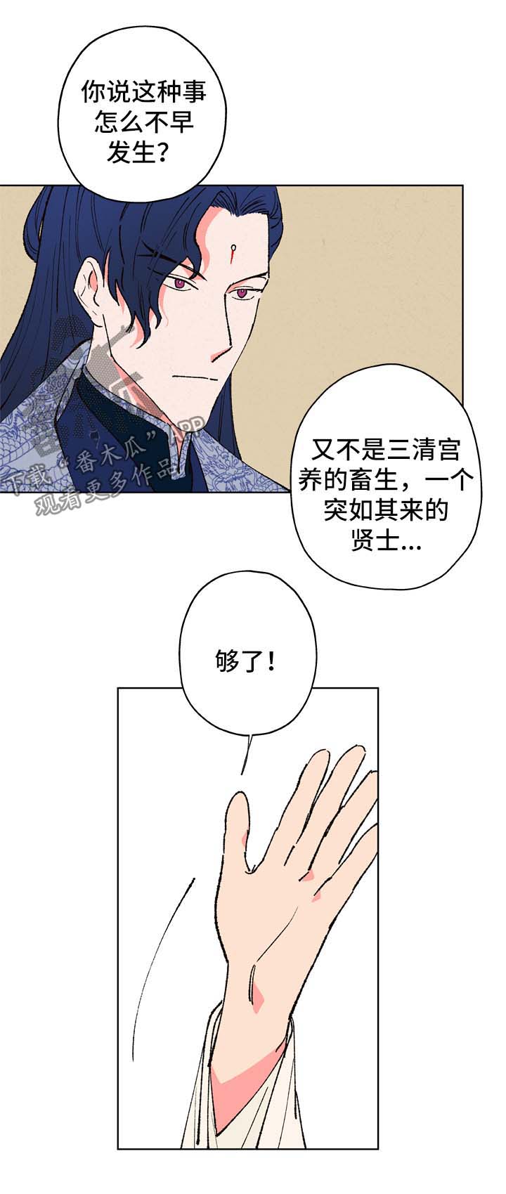 第23话2