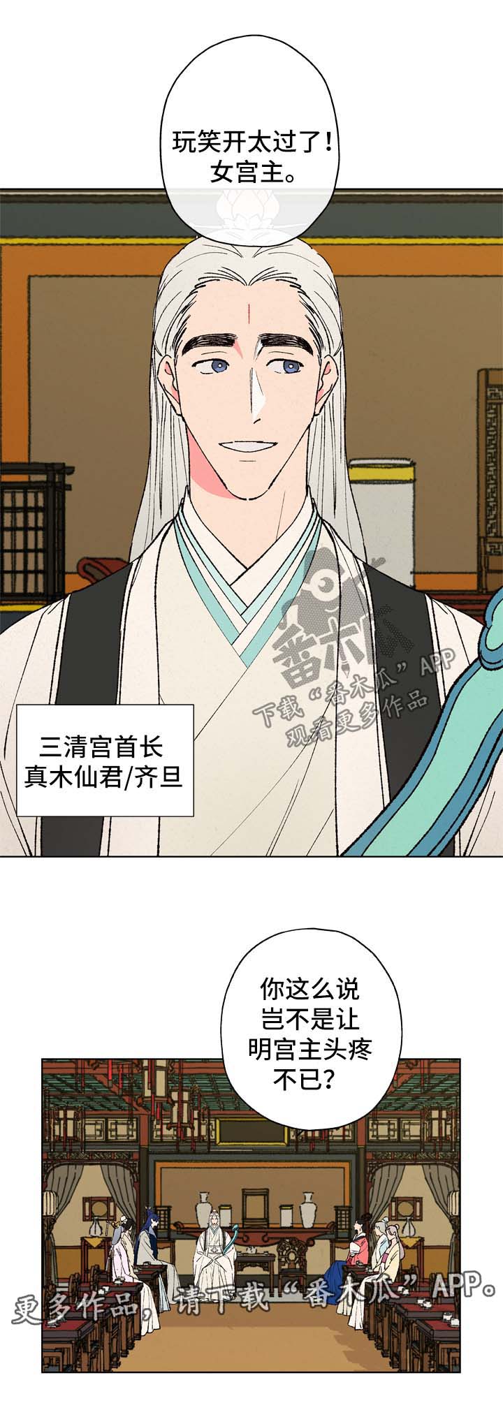 第23话3