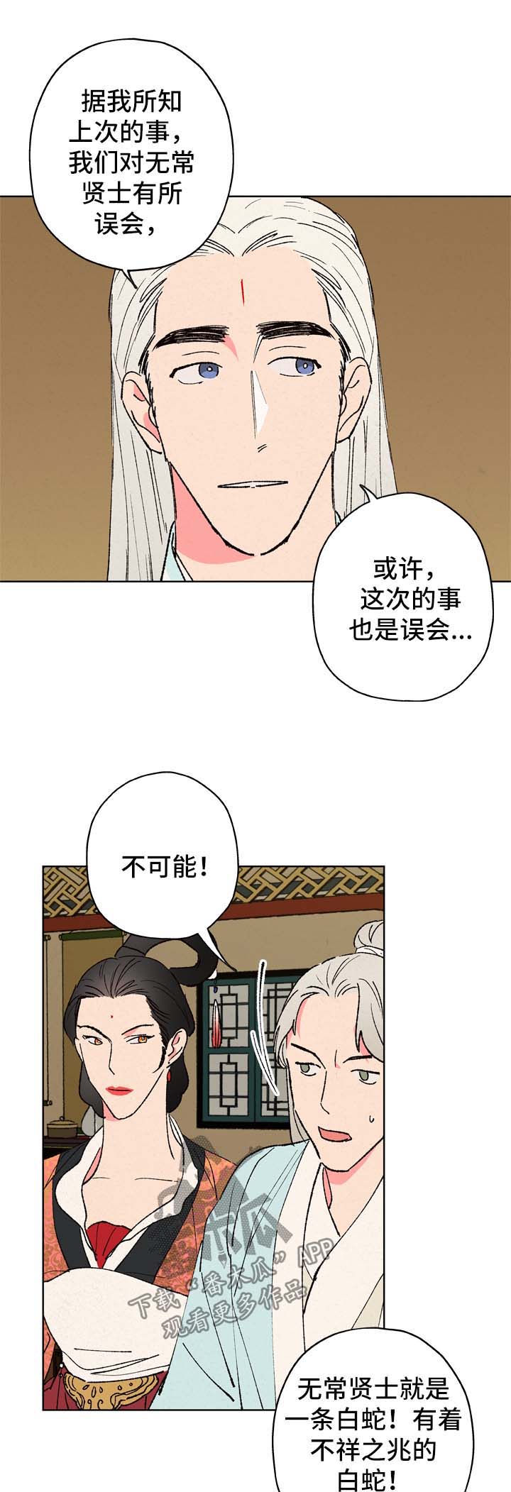 第23话4