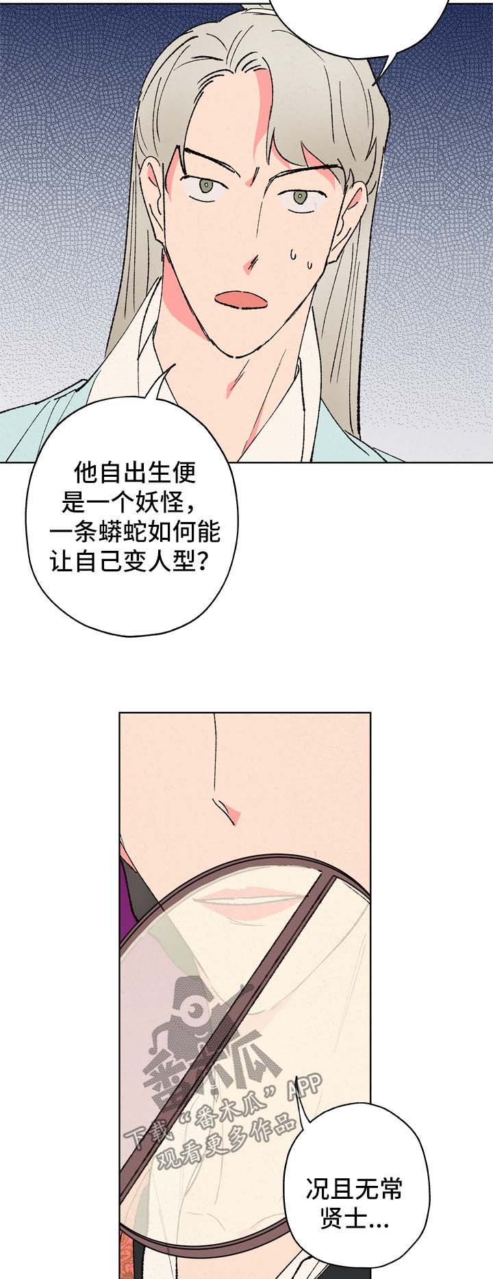 第23话5