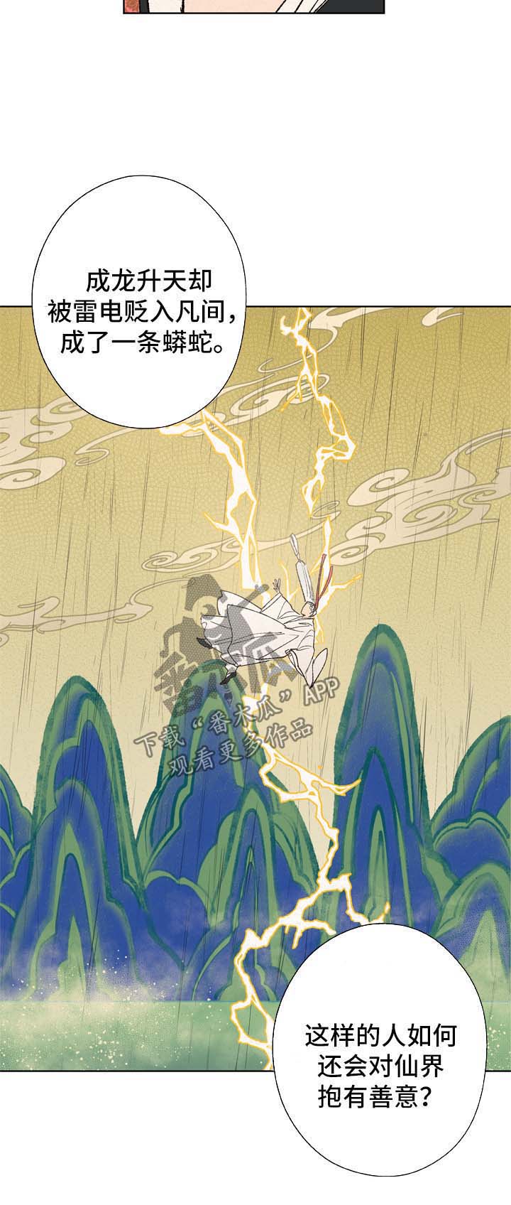 第23话6