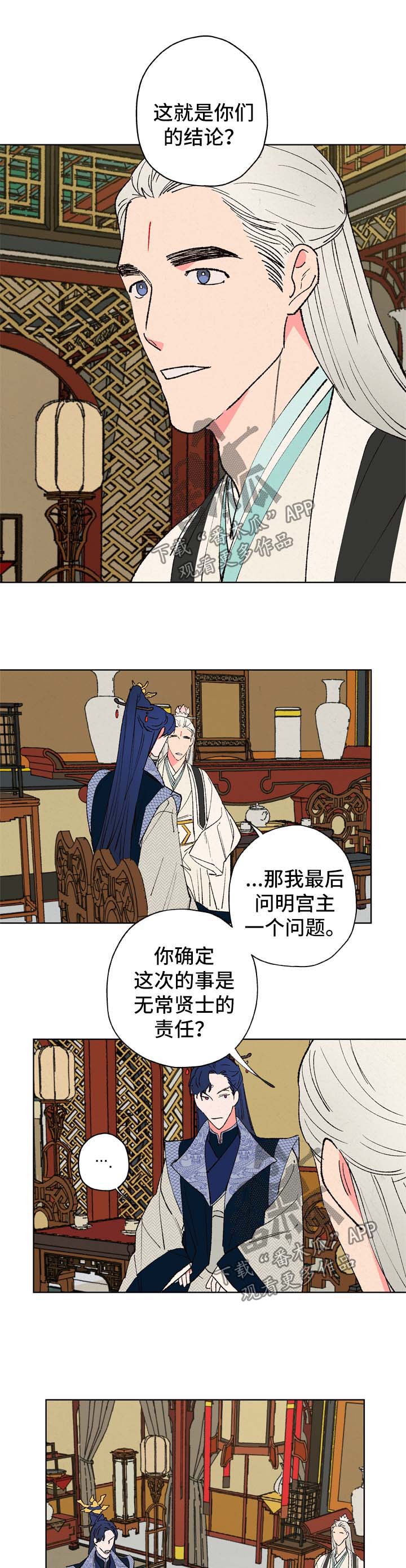第23话8