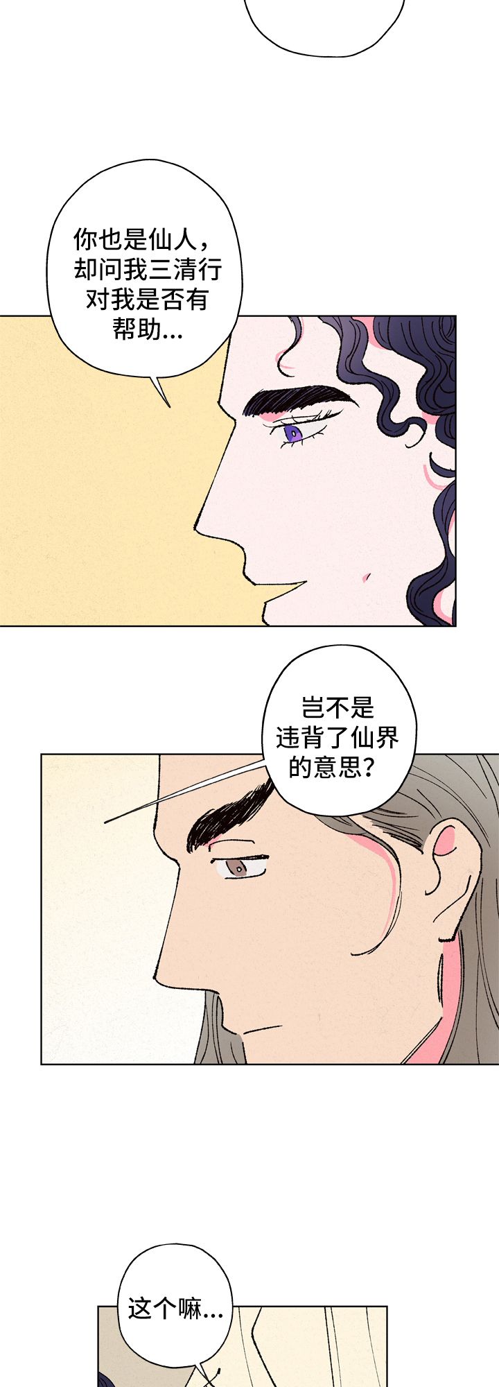 第22话12