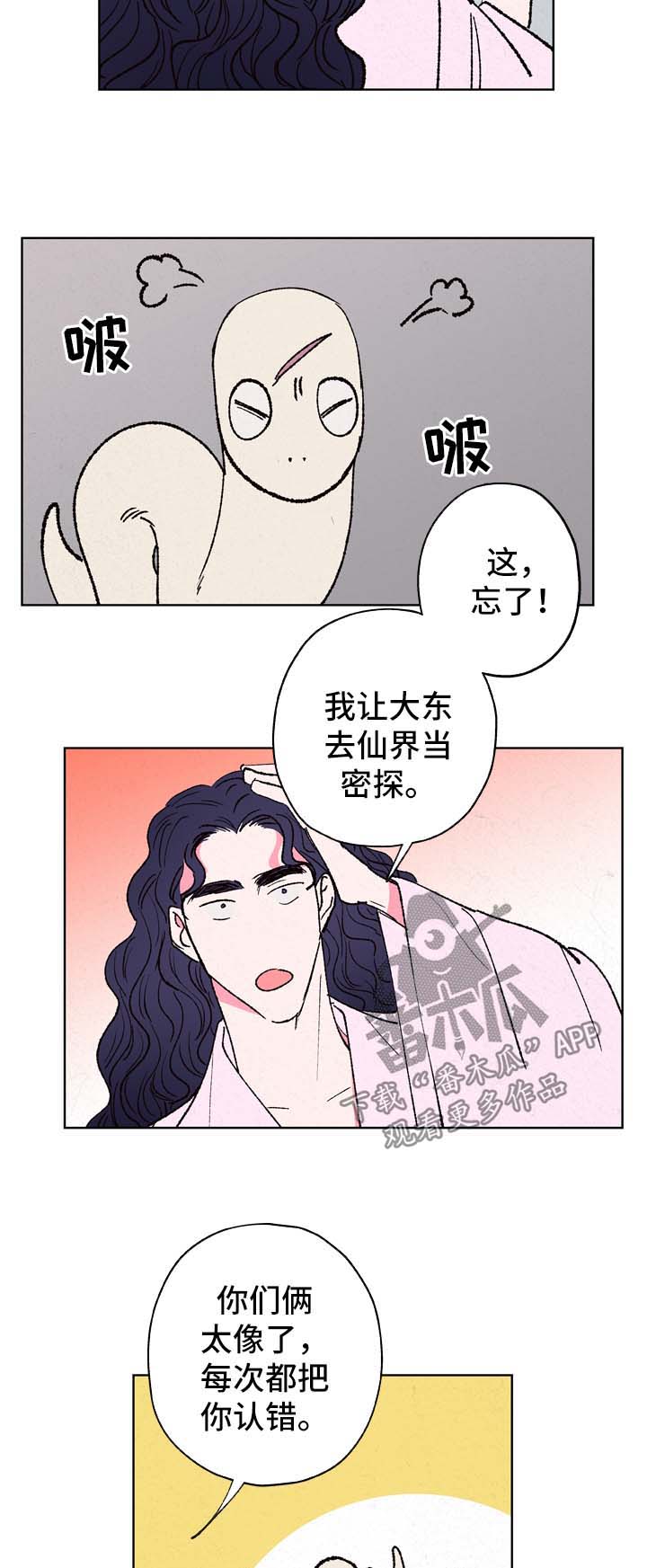 第21话3