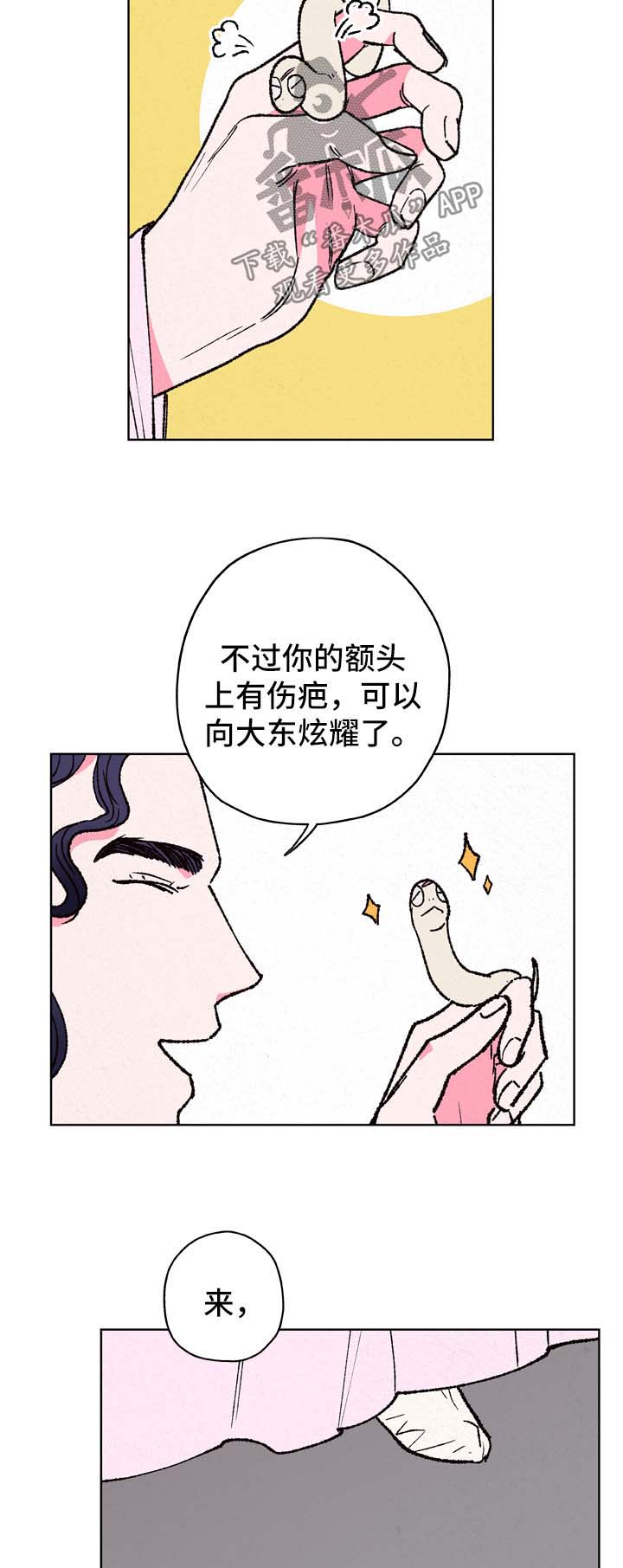 第21话4