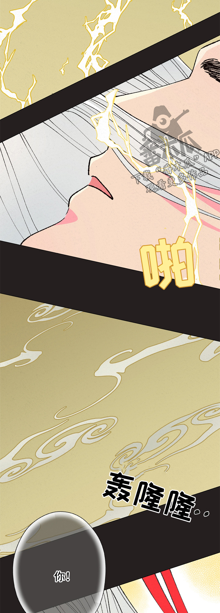 第21话7
