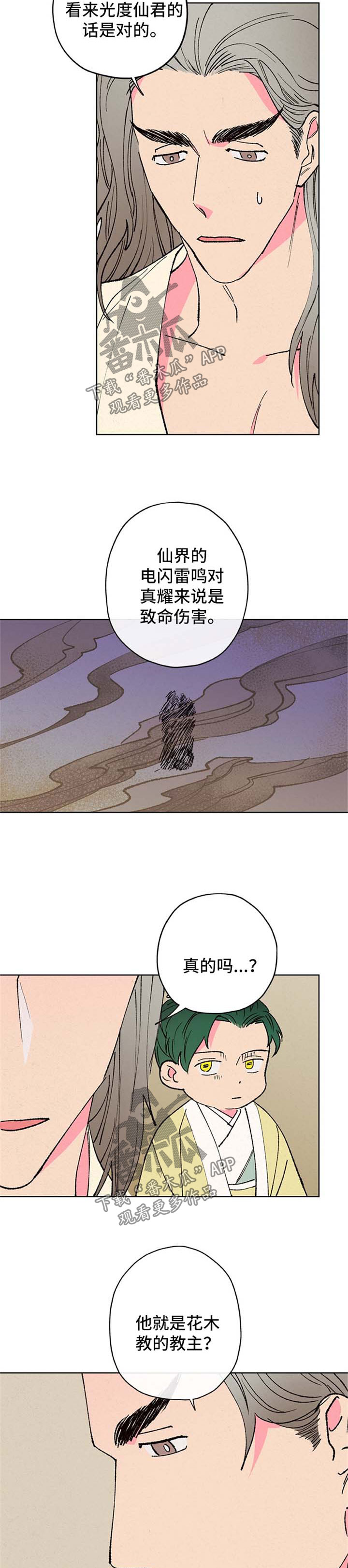 第17话1
