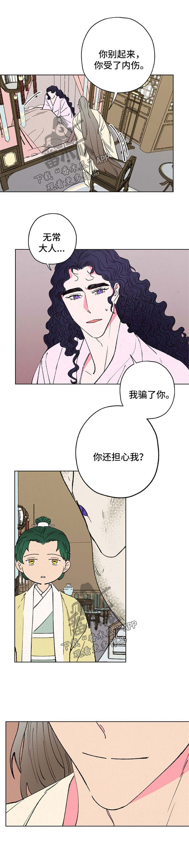 第17话4