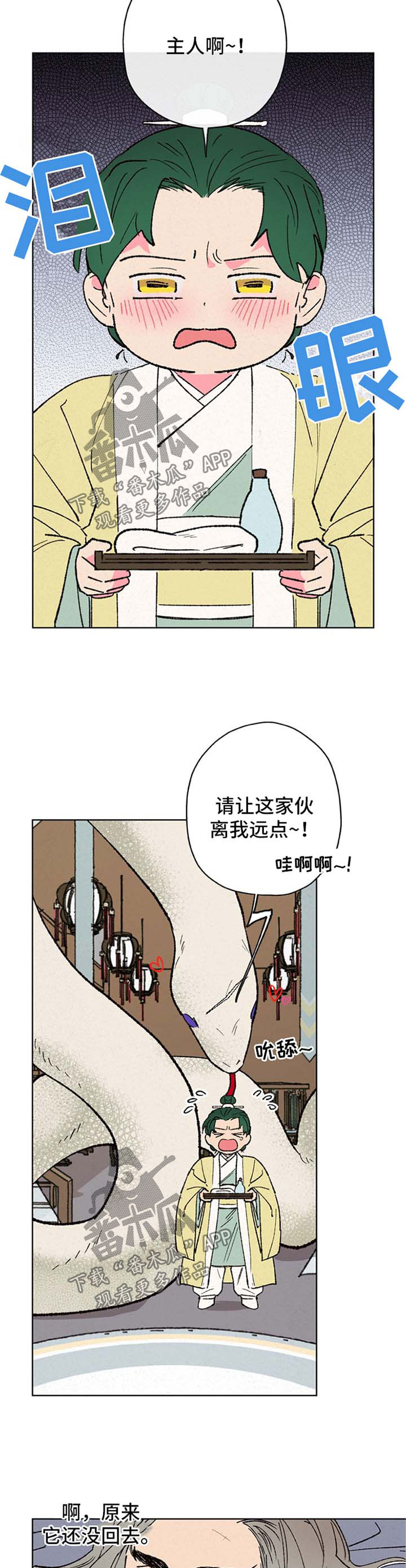 第16话8