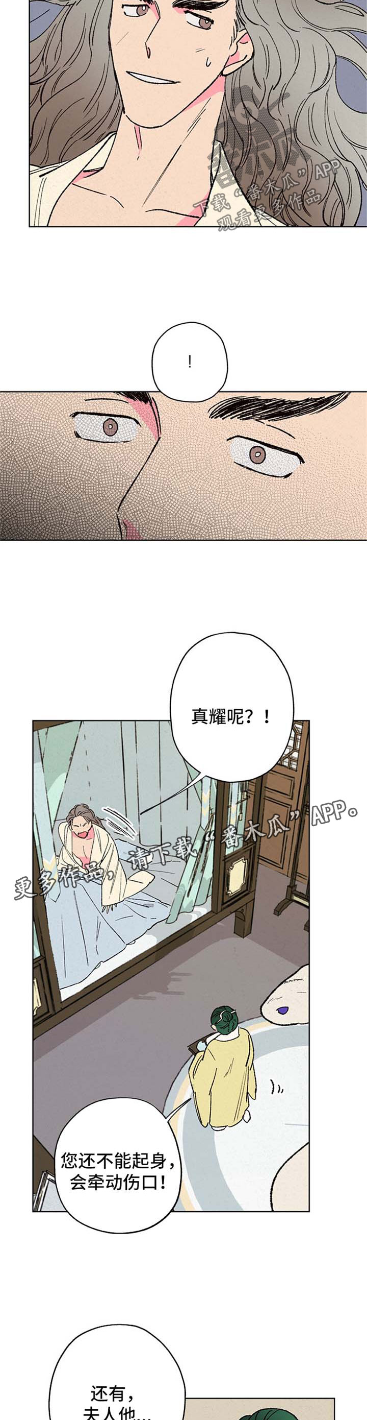 第16话9