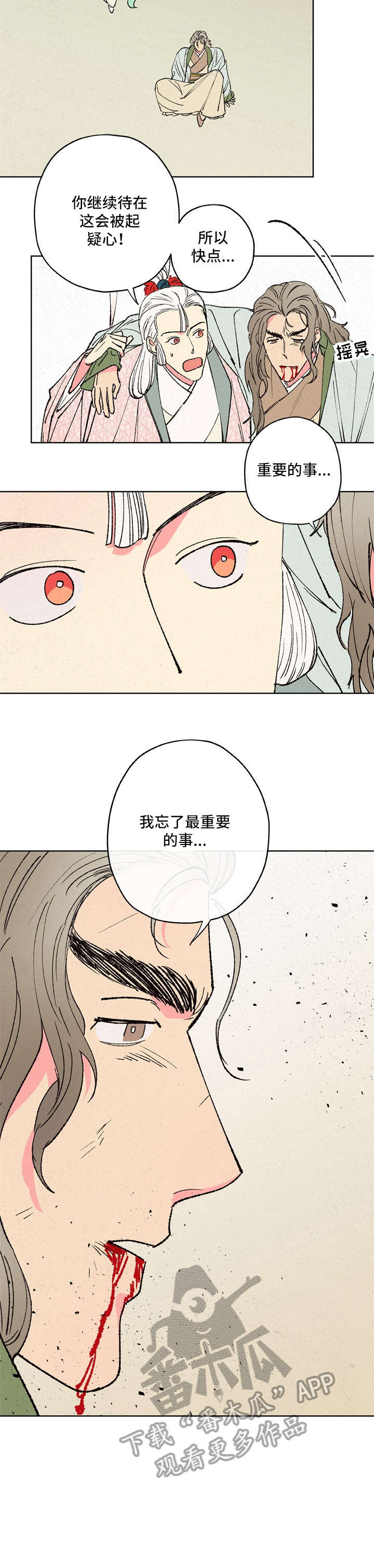 第14话10