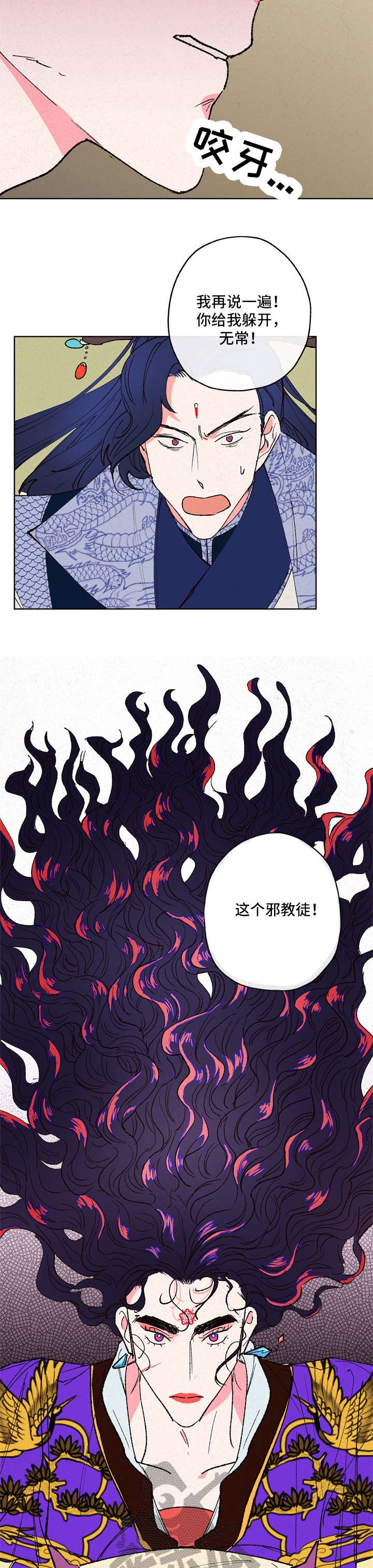 第14话8