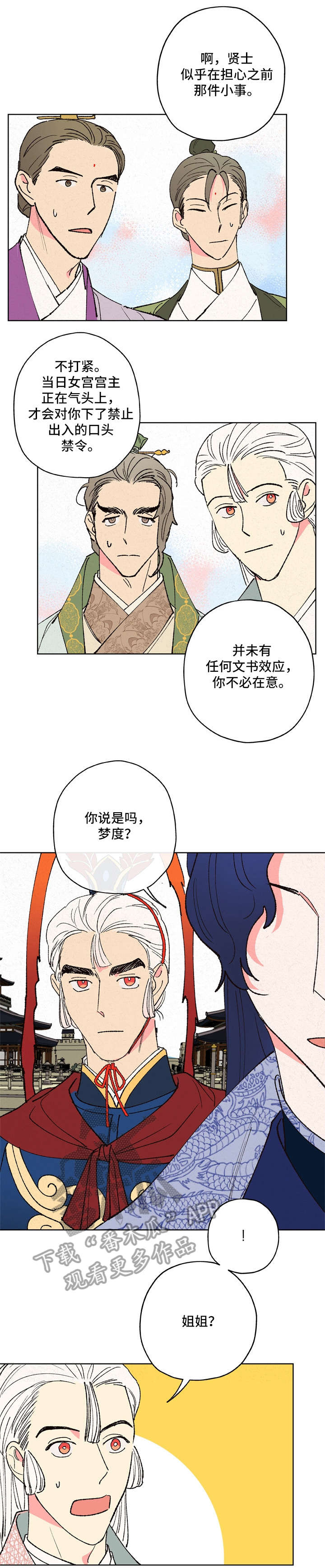 第13话5