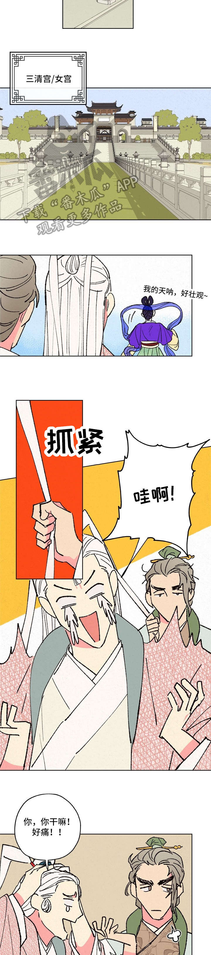 第12话2