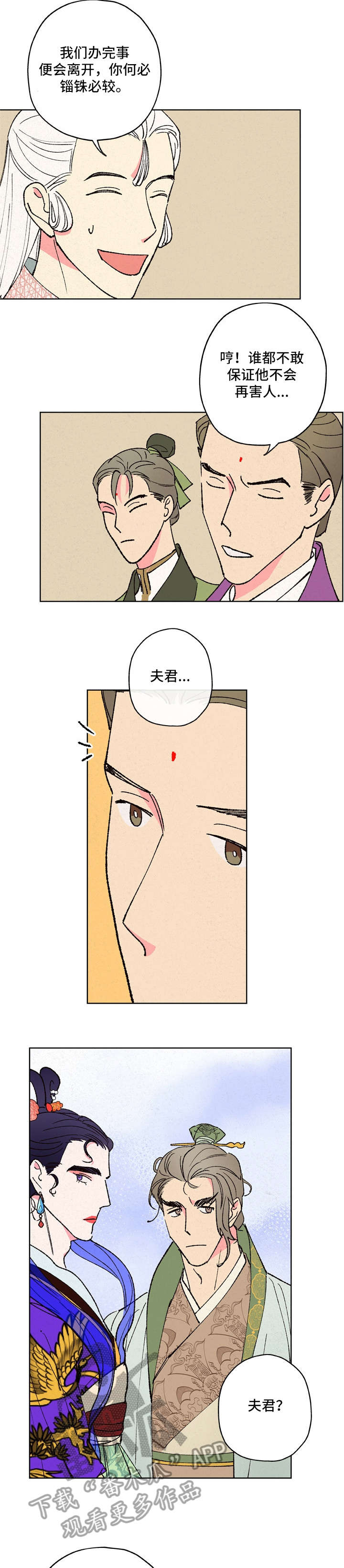 第12话8