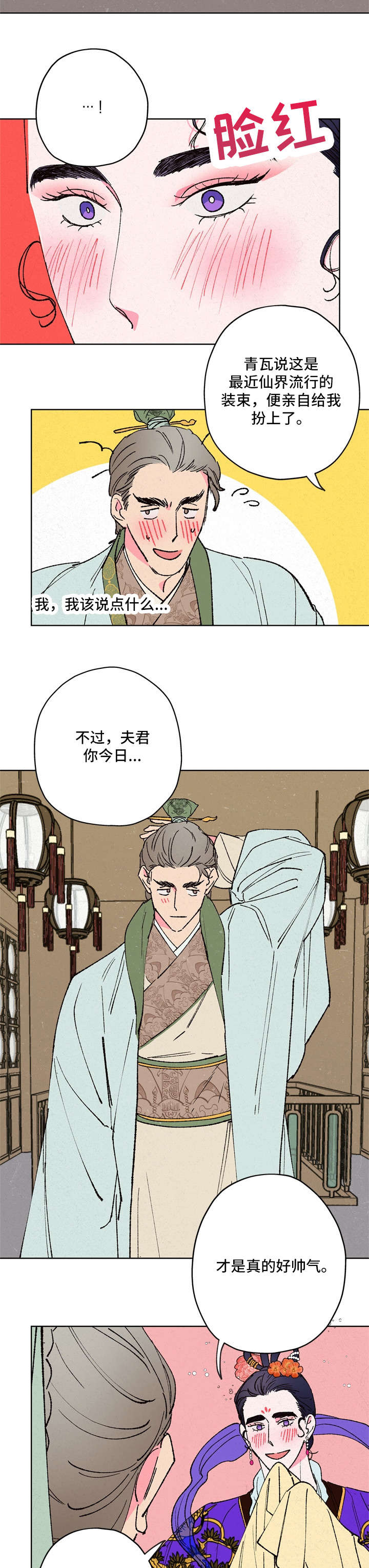 第11话1