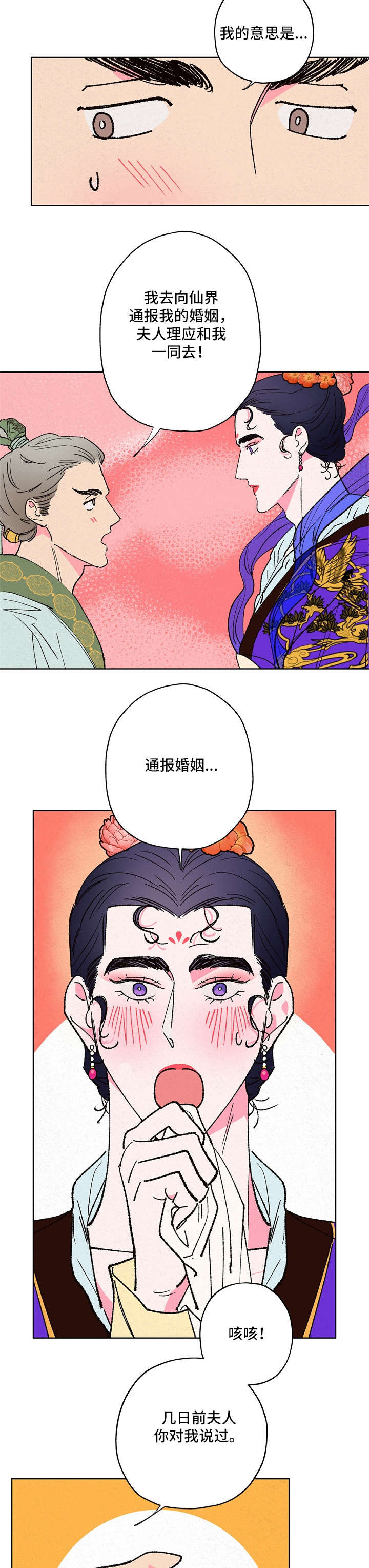 第11话3