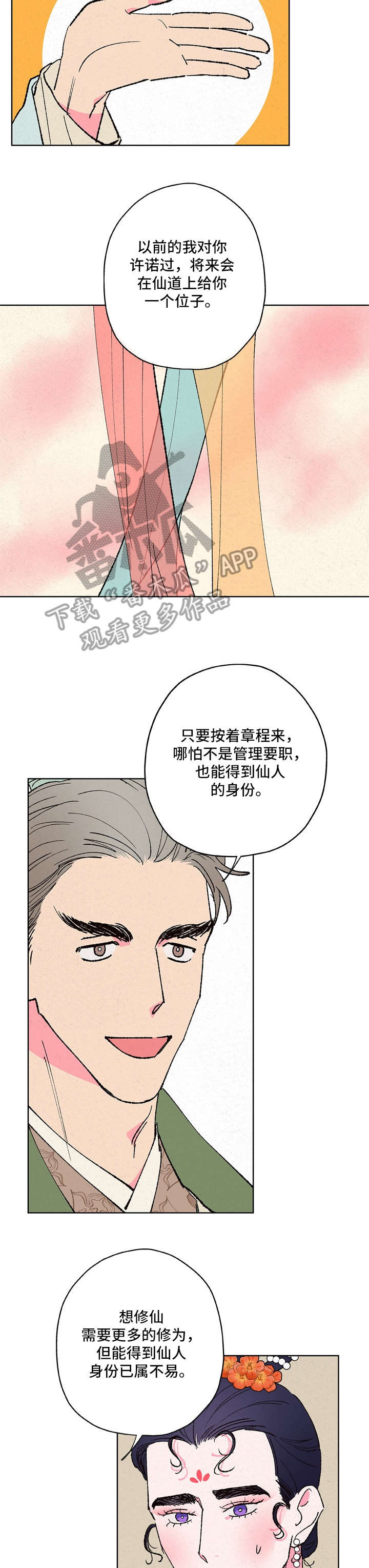 第11话4