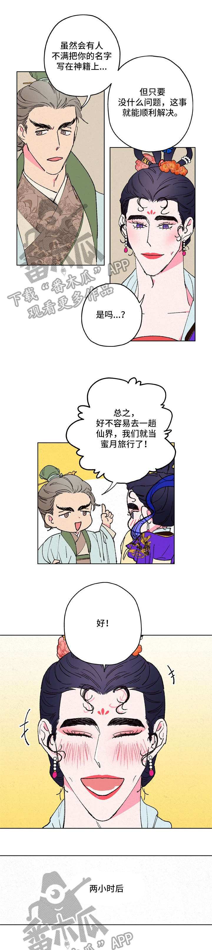 第11话6