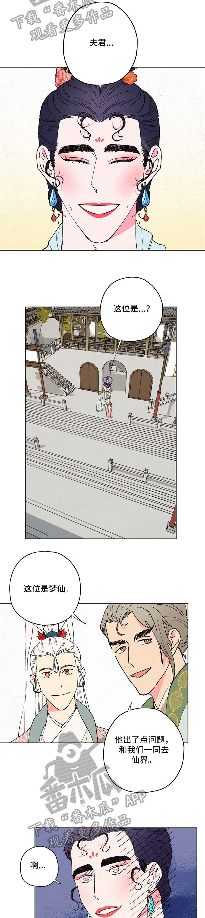 第11话7