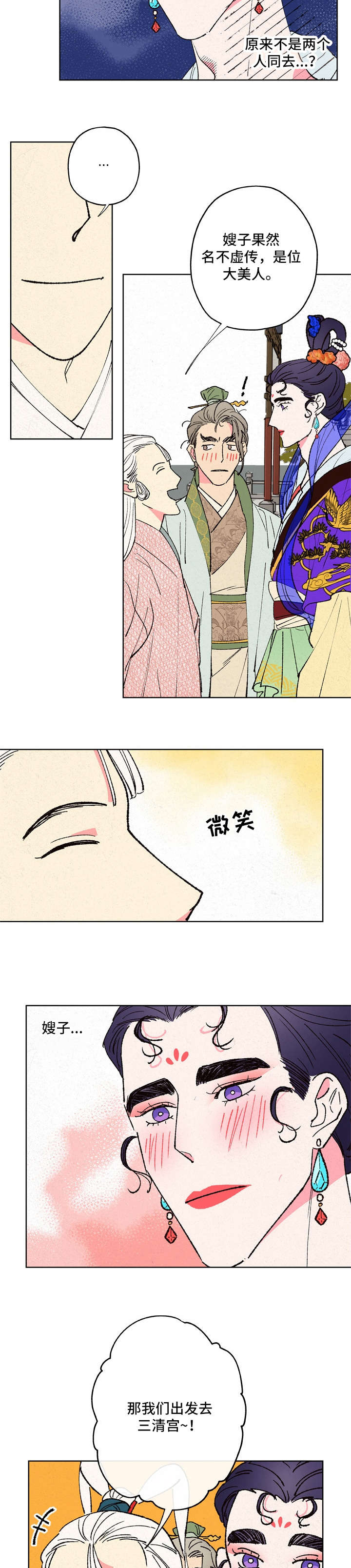 第11话8