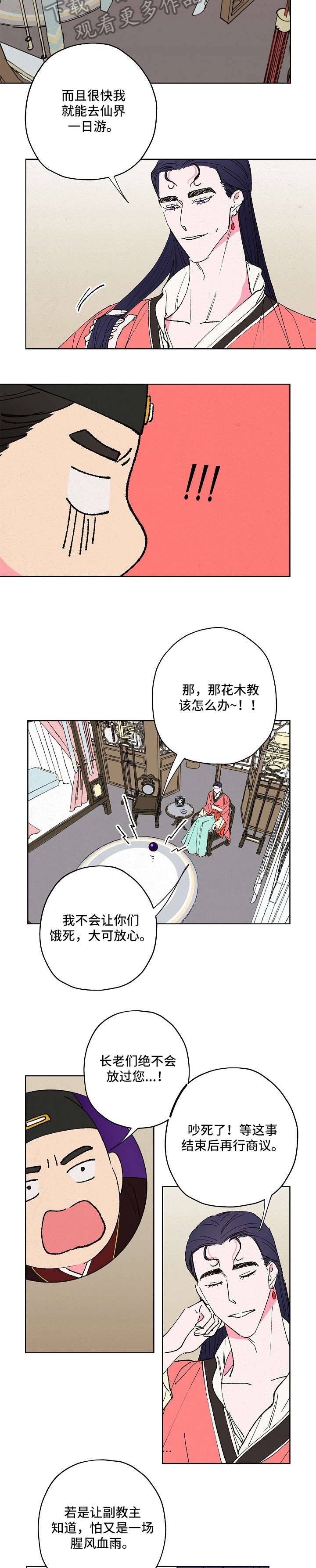 第10话1