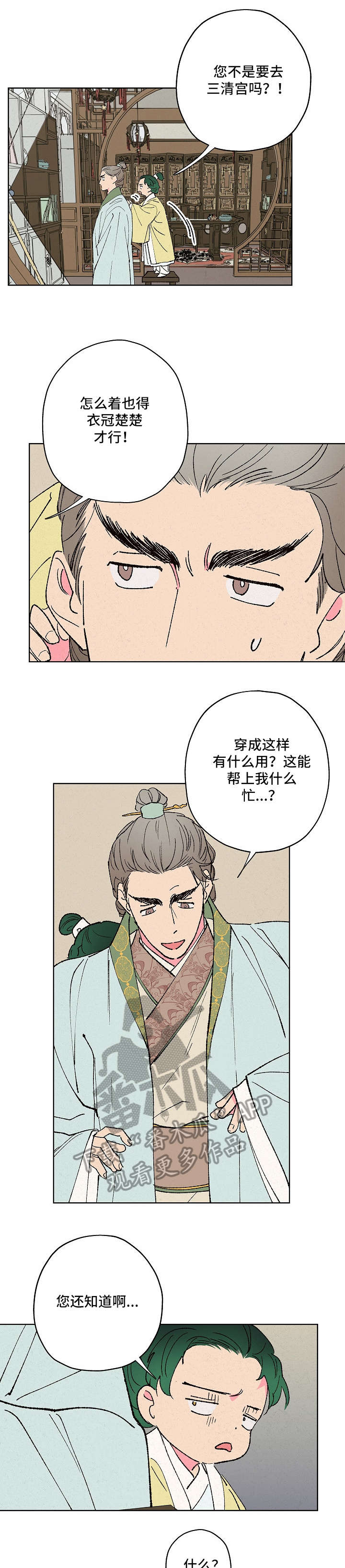 第10话5