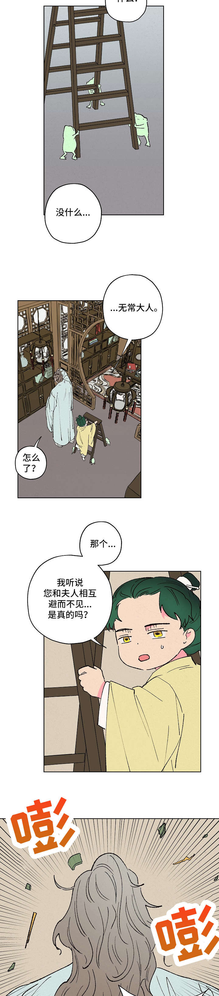 第10话6