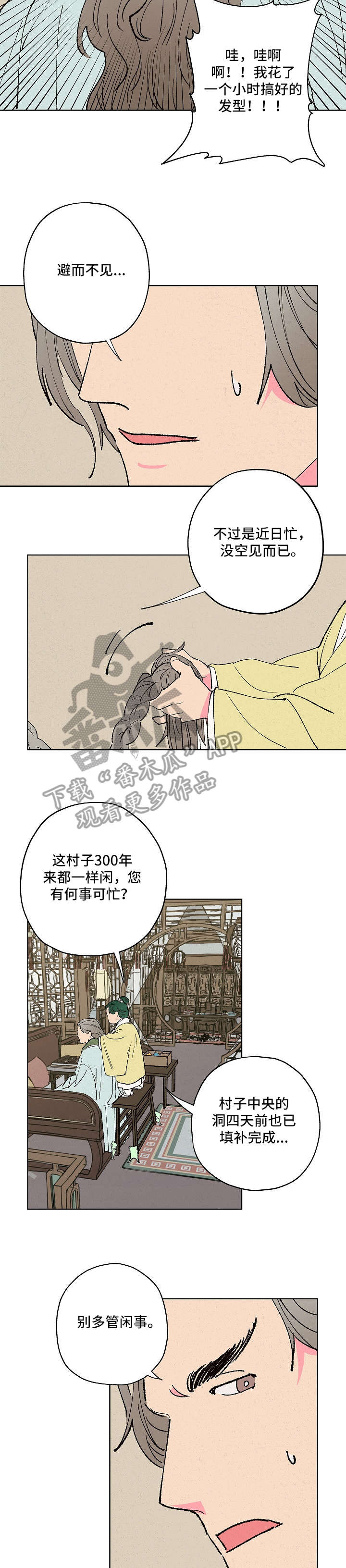 第10话7