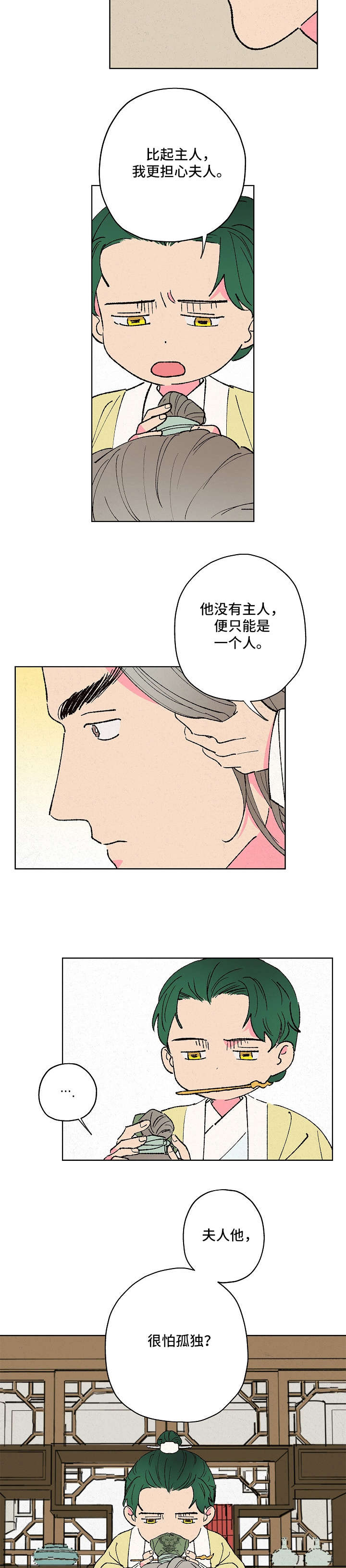 第10话8