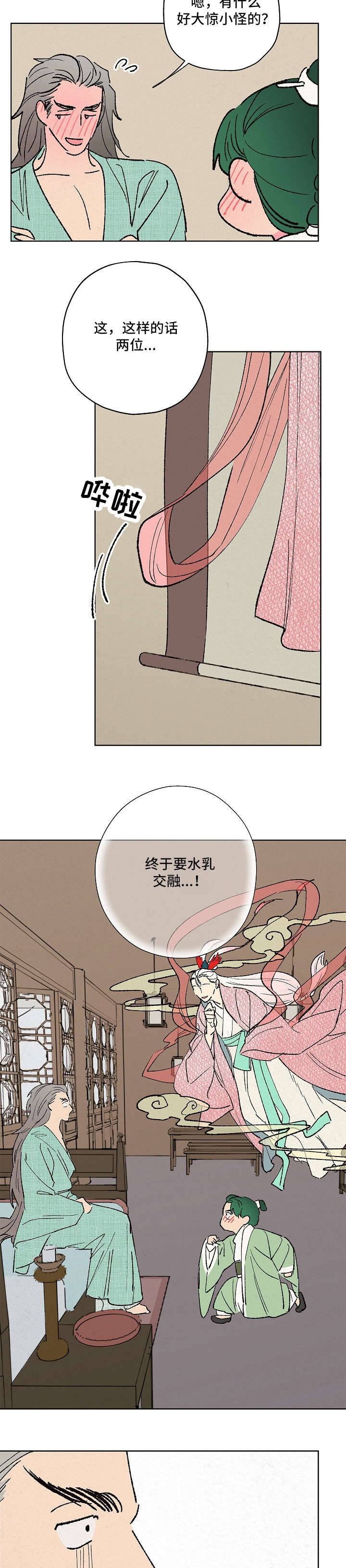 第9话1