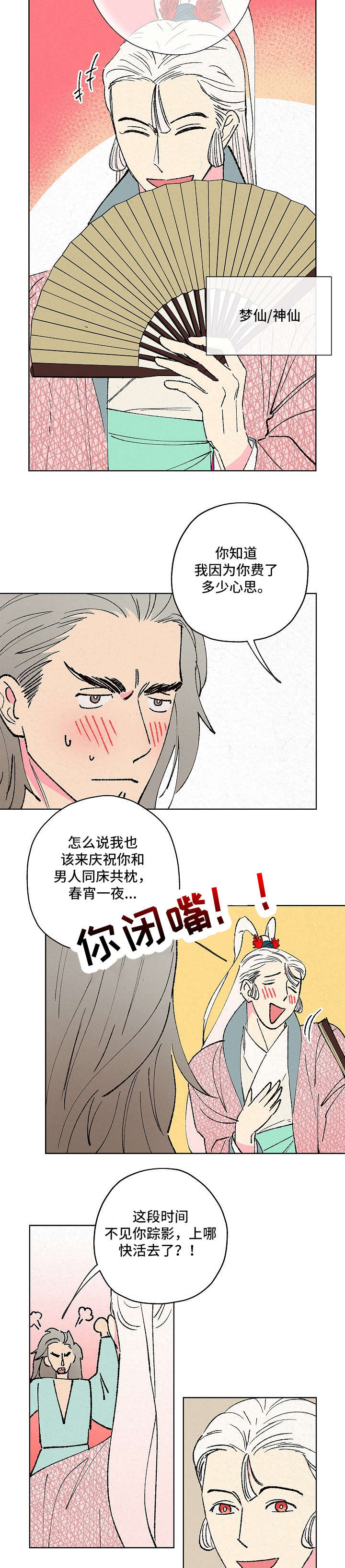 第9话3