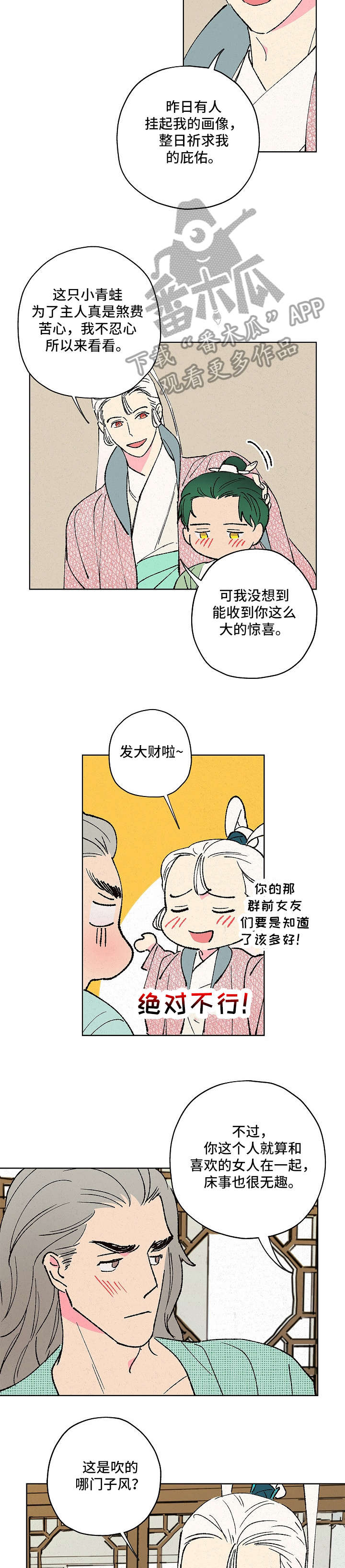 第9话4