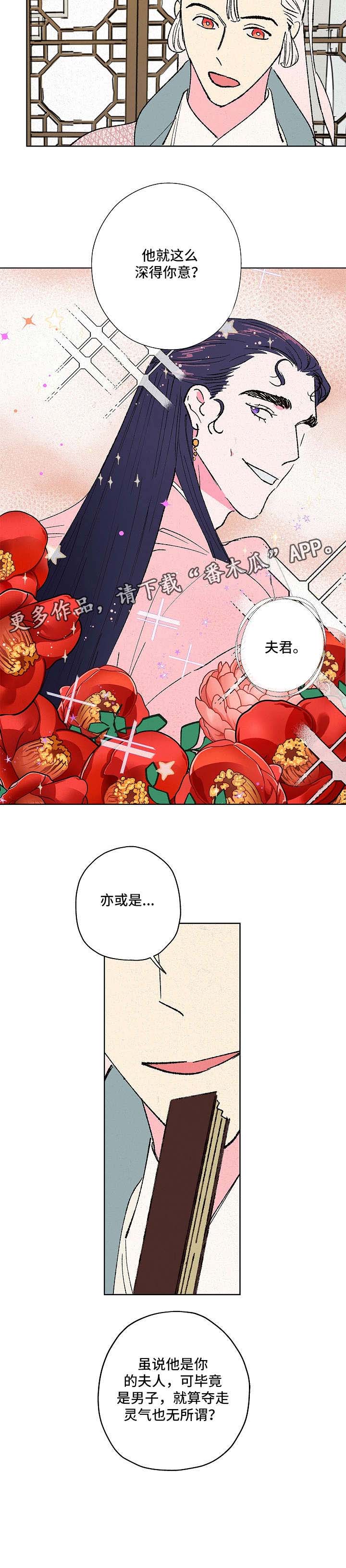 第9话5