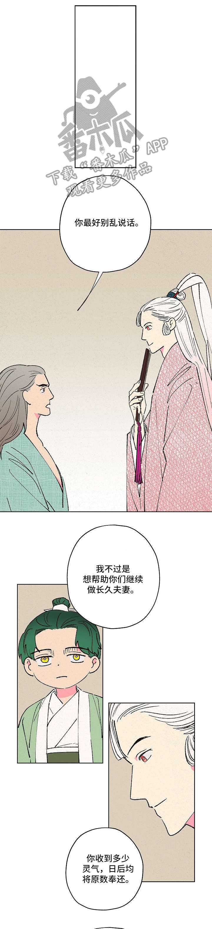 第9话6