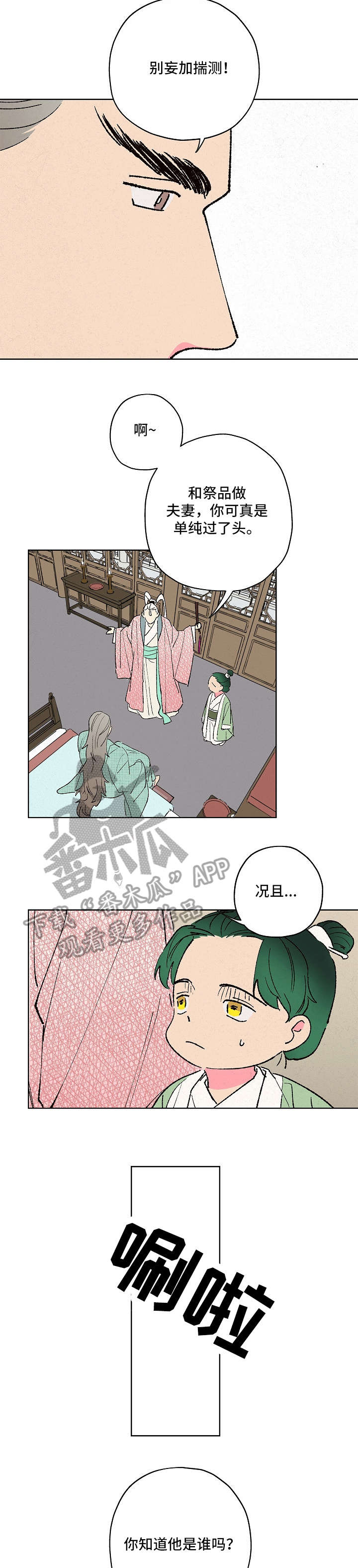 第9话7