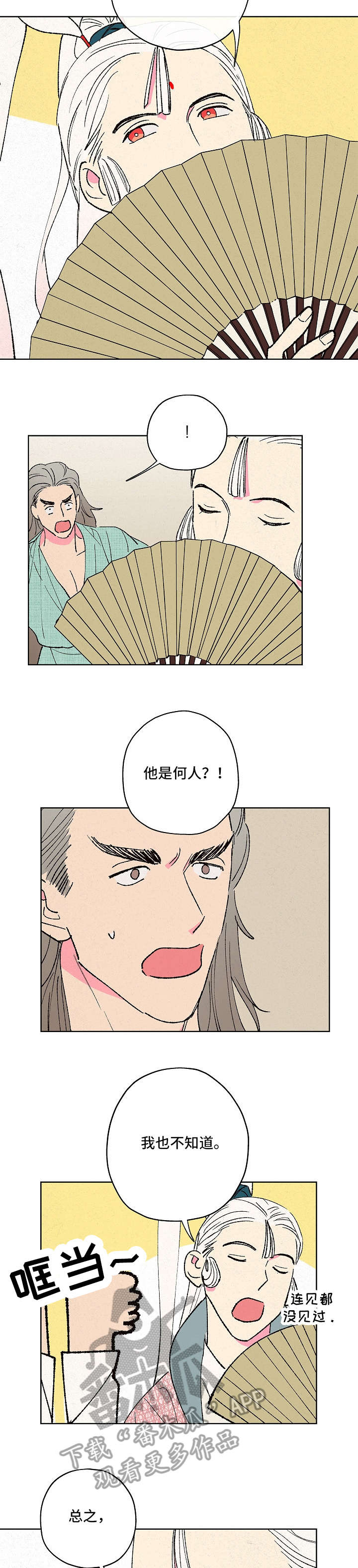 第9话8