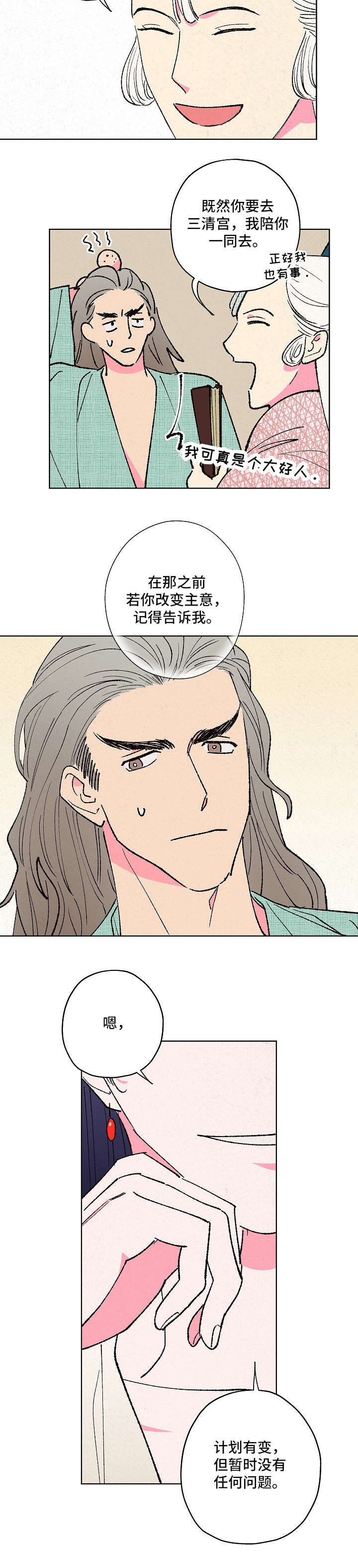 第9话9