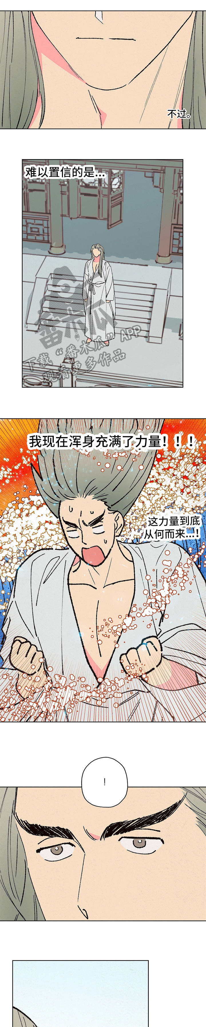第8话2