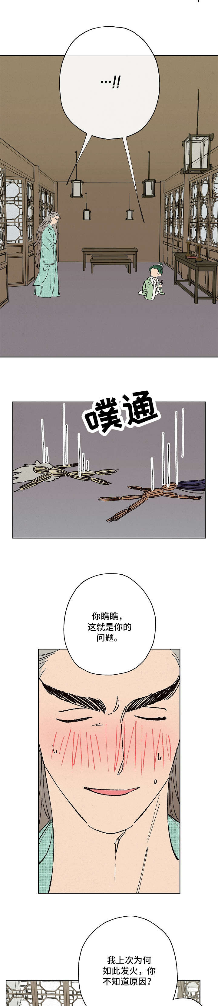 第8话8