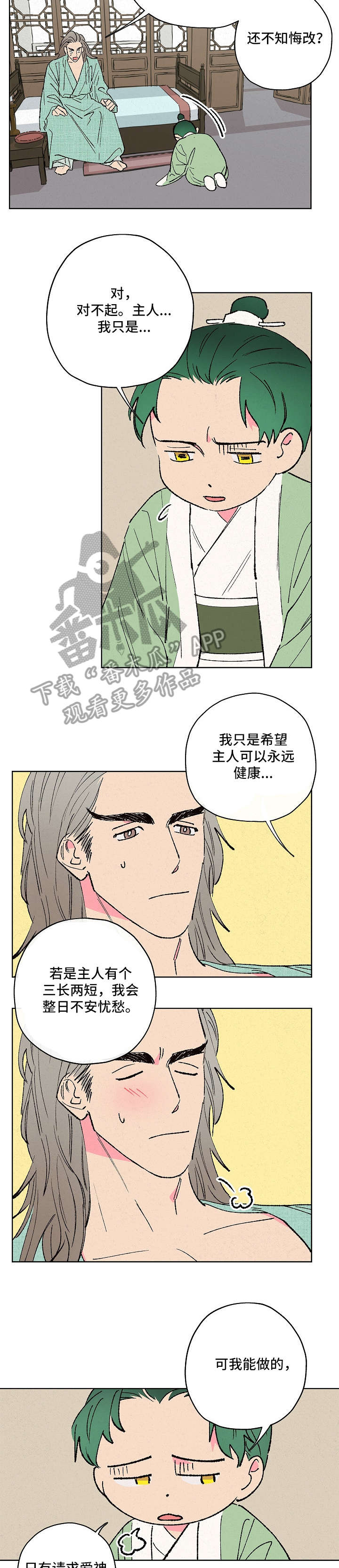 第8话9