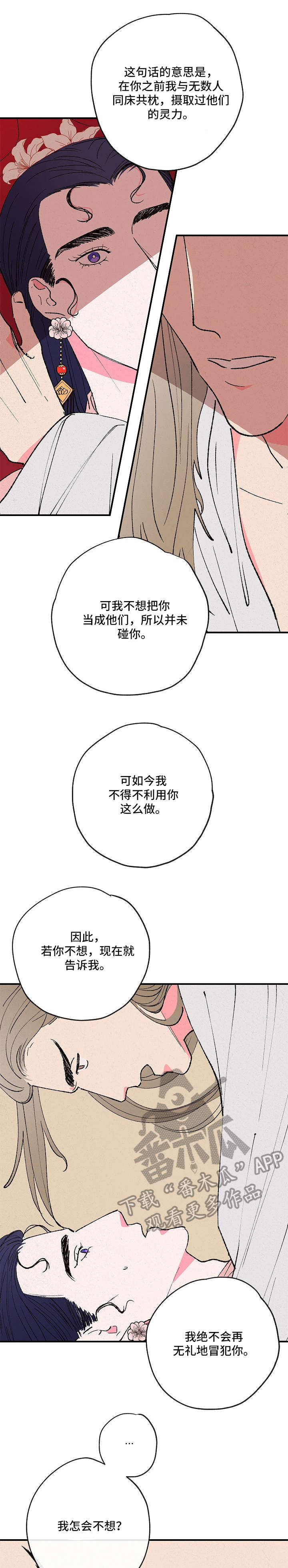 第7话0