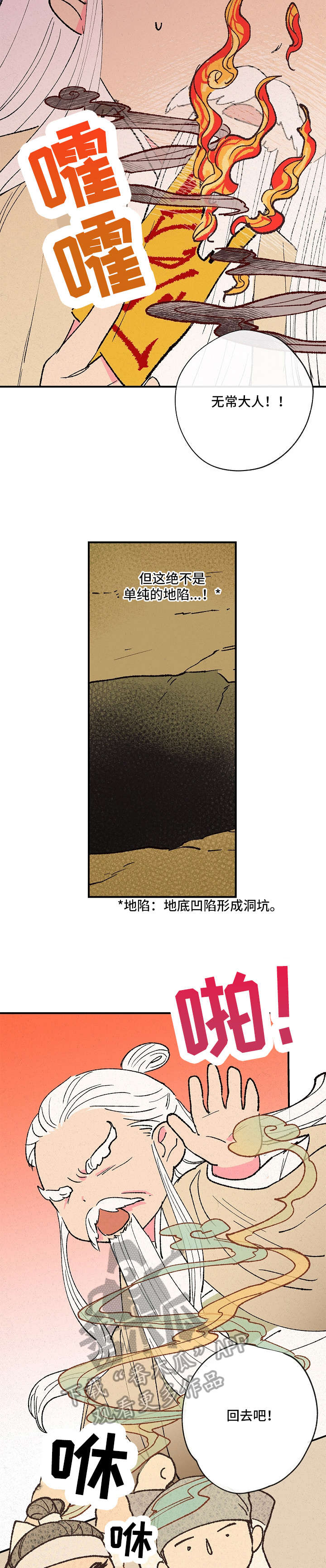 第6话2