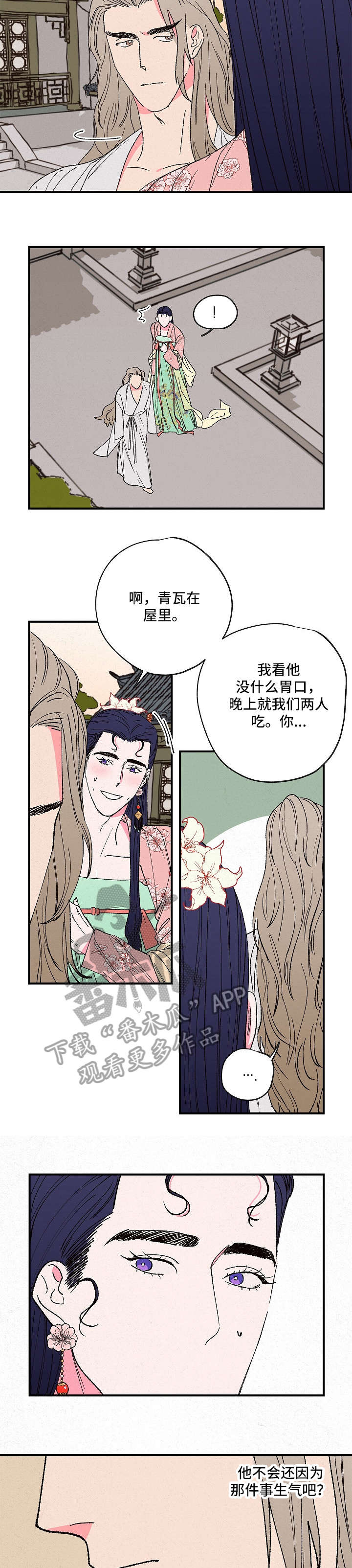 第6话5