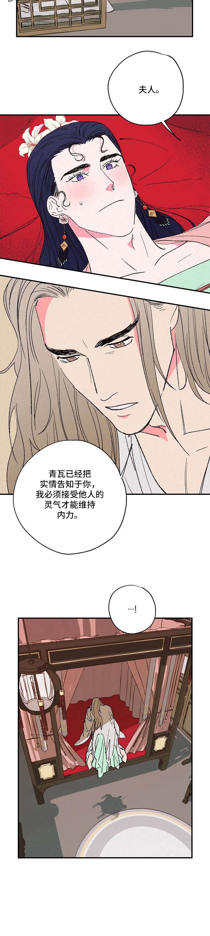 第6话8