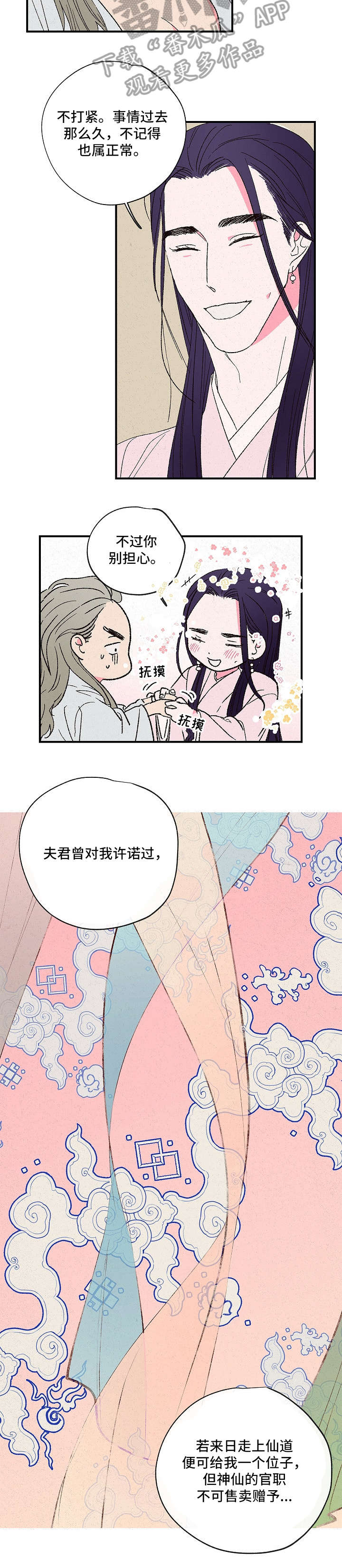 第5话1