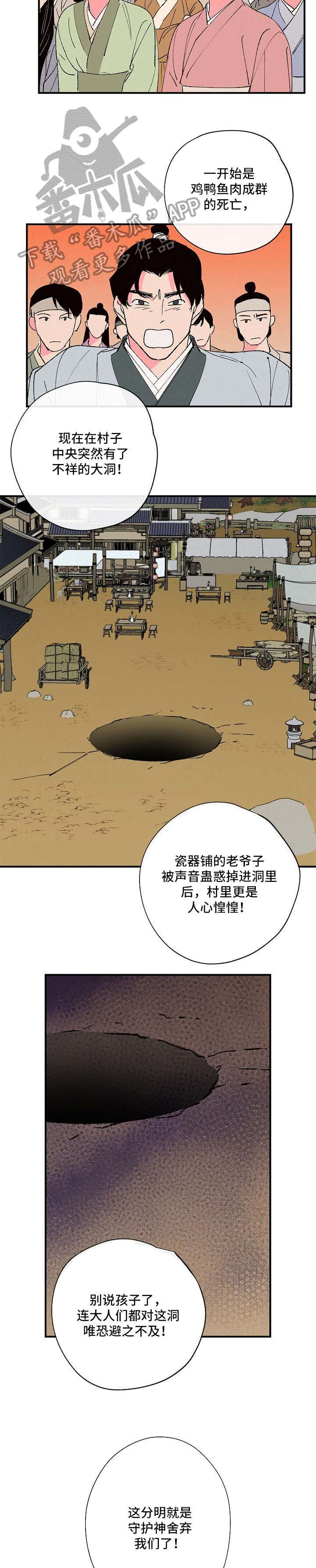 第5话10